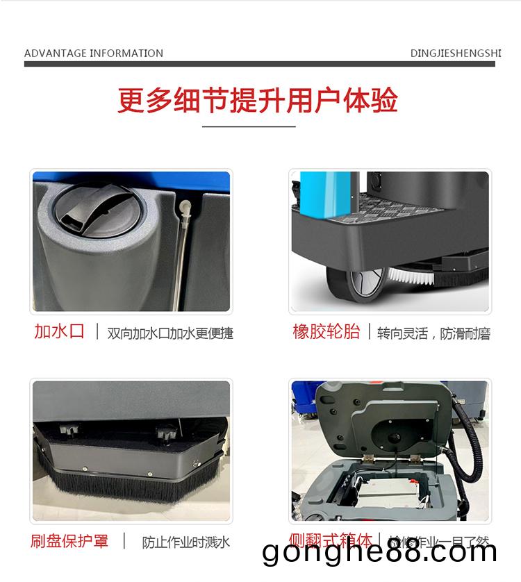 DJ61M 河(he)南(nan)小(xiao)型駕(jia)駛(shi)式洗地(di)機 全(quan)自動(dong)洗地機97