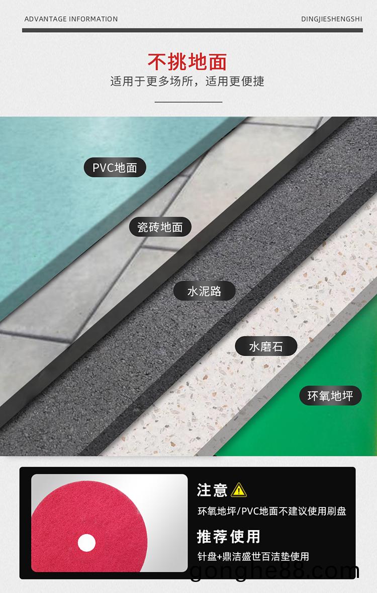 DJ71M 山(shan)東(dong)駕(jia)駛(shi)式(shi)洗地機(ji)-駕(jia)駛(shi)式(shi)洗地(di)車13