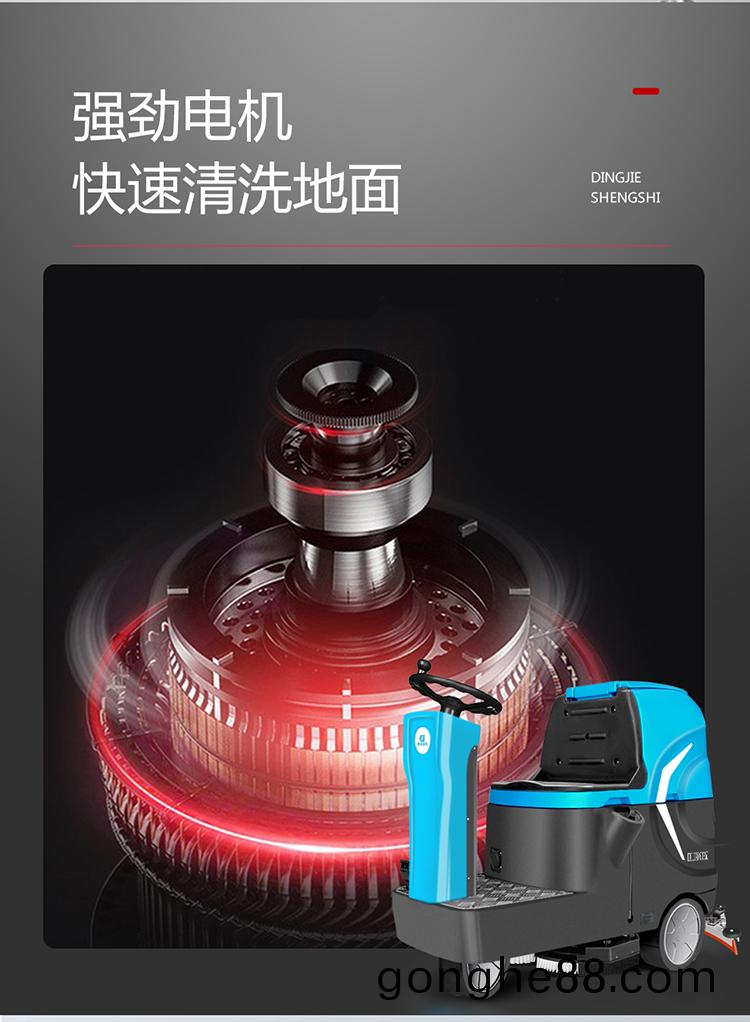 DJ71M 山東駕駛(shi)式(shi)洗(xi)地(di)機-駕(jia)駛(shi)式洗(xi)地車(che)13