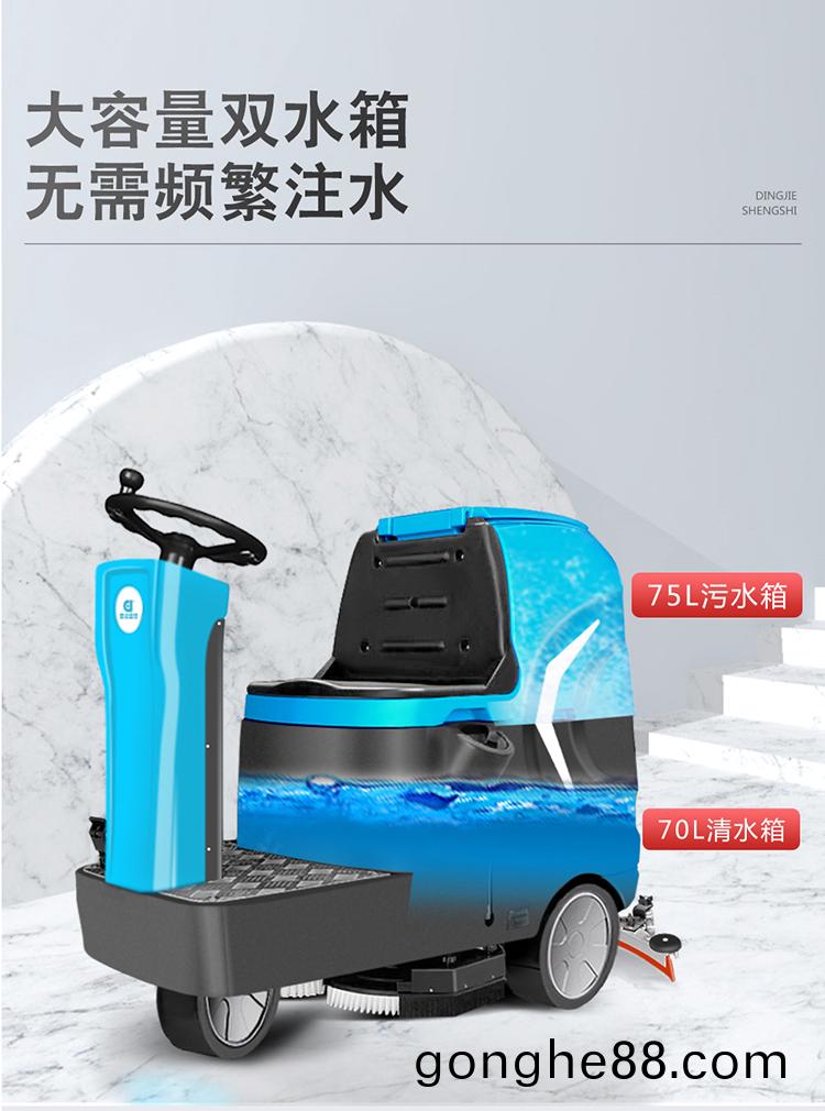 DJ71M 山東駕(jia)駛式洗地(di)機-駕(jia)駛(shi)式(shi)洗(xi)地車(che)13