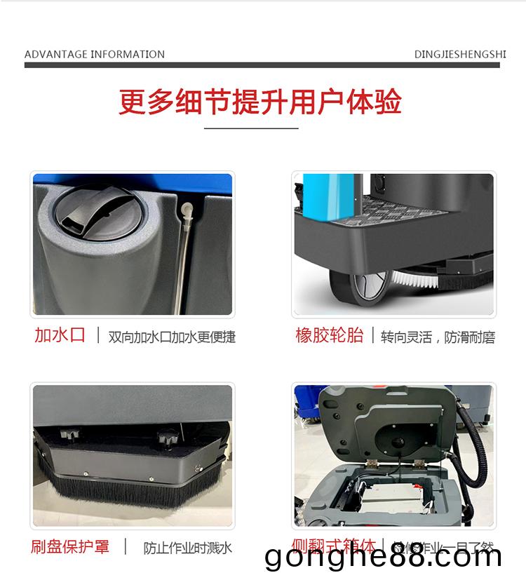 DJ71M 山(shan)東(dong)駕(jia)駛(shi)式(shi)洗(xi)地(di)機-駕駛(shi)式(shi)洗(xi)地車13