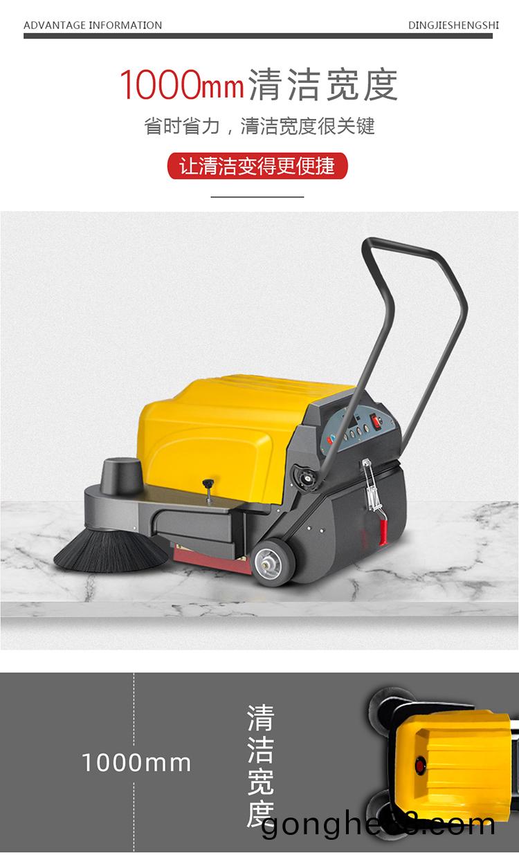 鼎(ding)潔盛(sheng)世CD1000PS電動手(shou)推掃地機(ji) 清(qing)潔工廠掃(sao)地車14