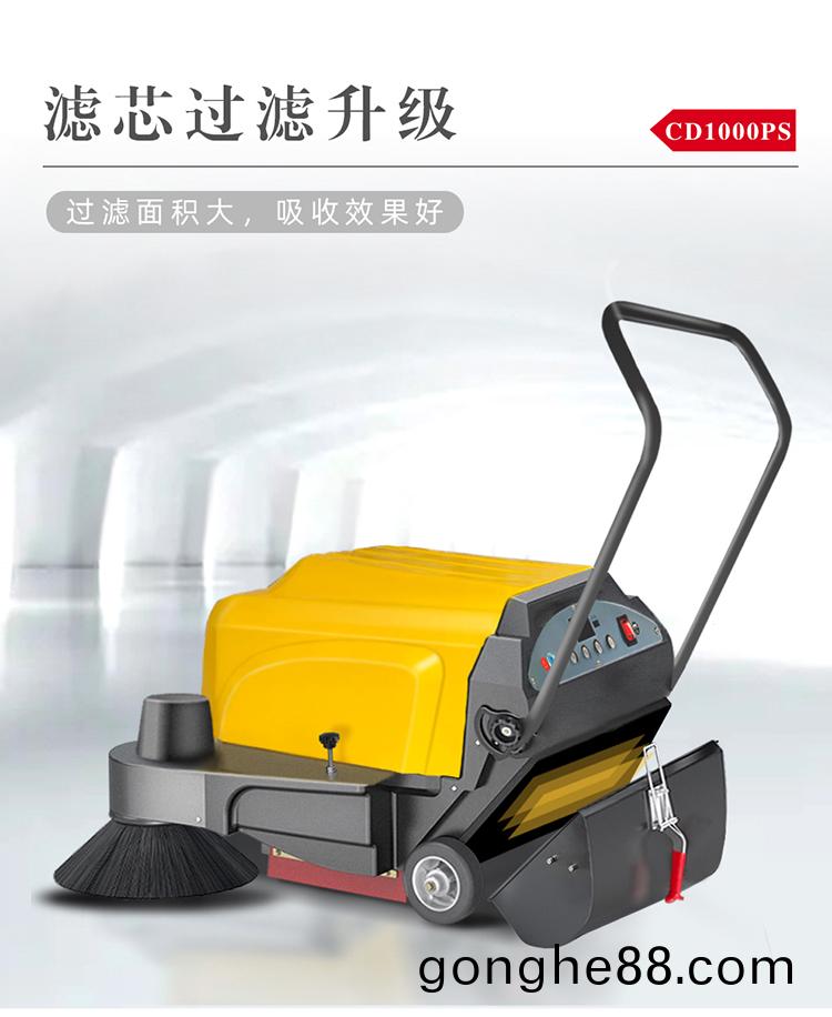 鼎(ding)潔盛世(shi)CD1000PS電動手(shou)推掃(sao)地(di)機 清(qing)潔(jie)工(gong)廠(chang)掃地(di)車14