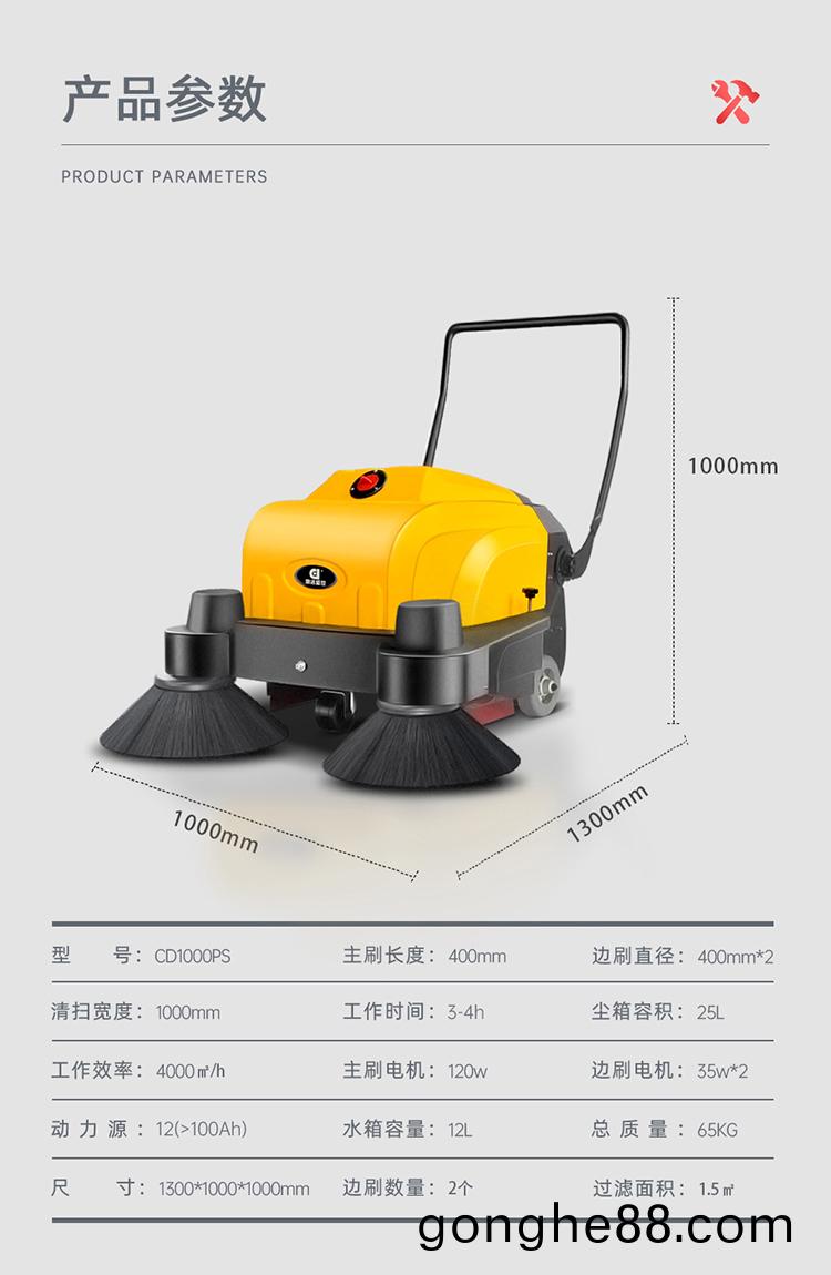 鼎(ding)潔(jie)盛(sheng)世(shi)CD1000PS電動手推(tui)掃地機(ji) 清(qing)潔工廠(chang)掃(sao)地(di)車14