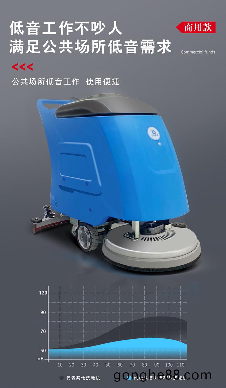 DJ520M工(gong)廠(chang)洗(xi)地機車(che)間(jian)洗地(di)車車庫拕地機(ji)20