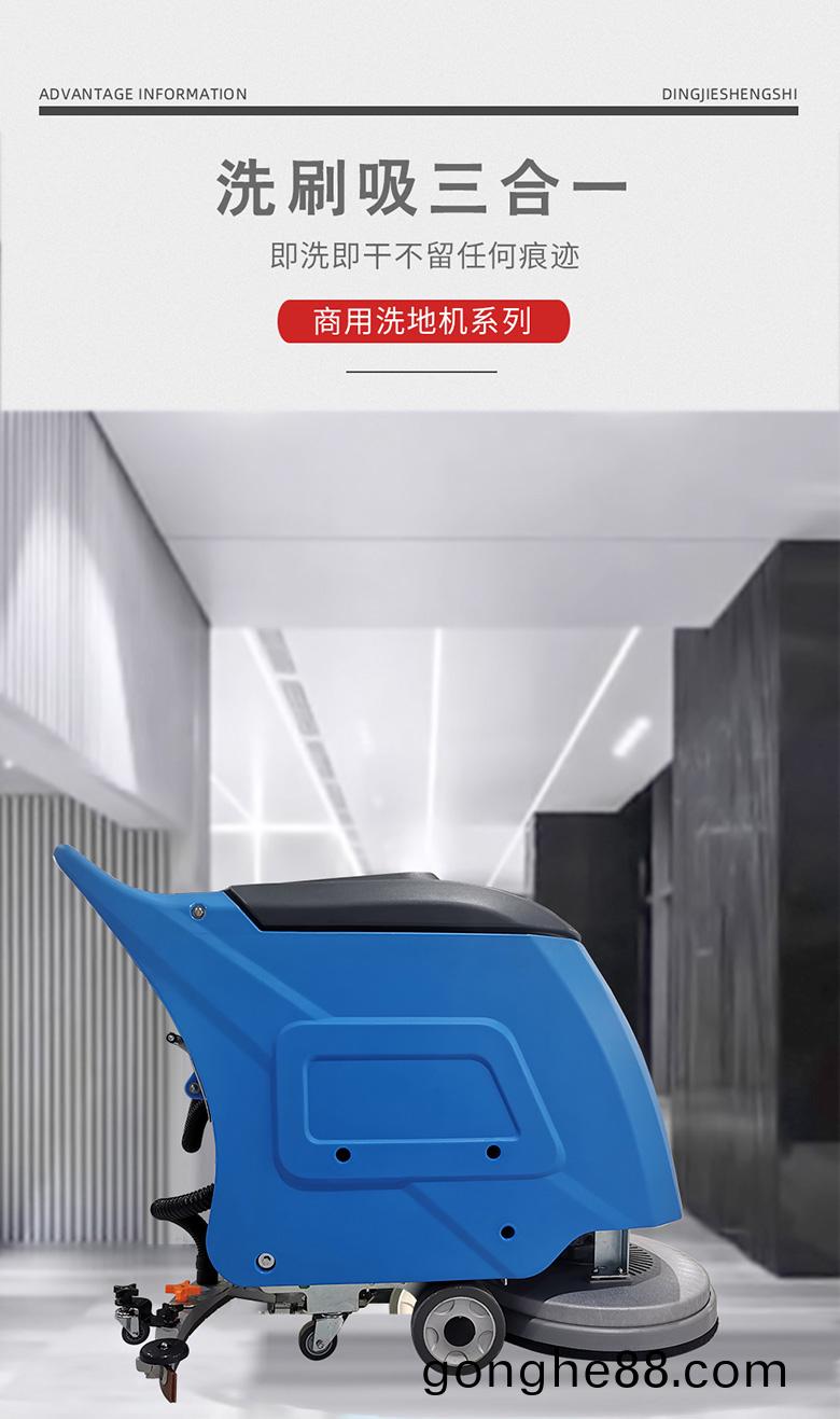 DJ520M工廠(chang)洗地機車間洗(xi)地(di)車(che)車(che)庫拕地(di)機(ji)20