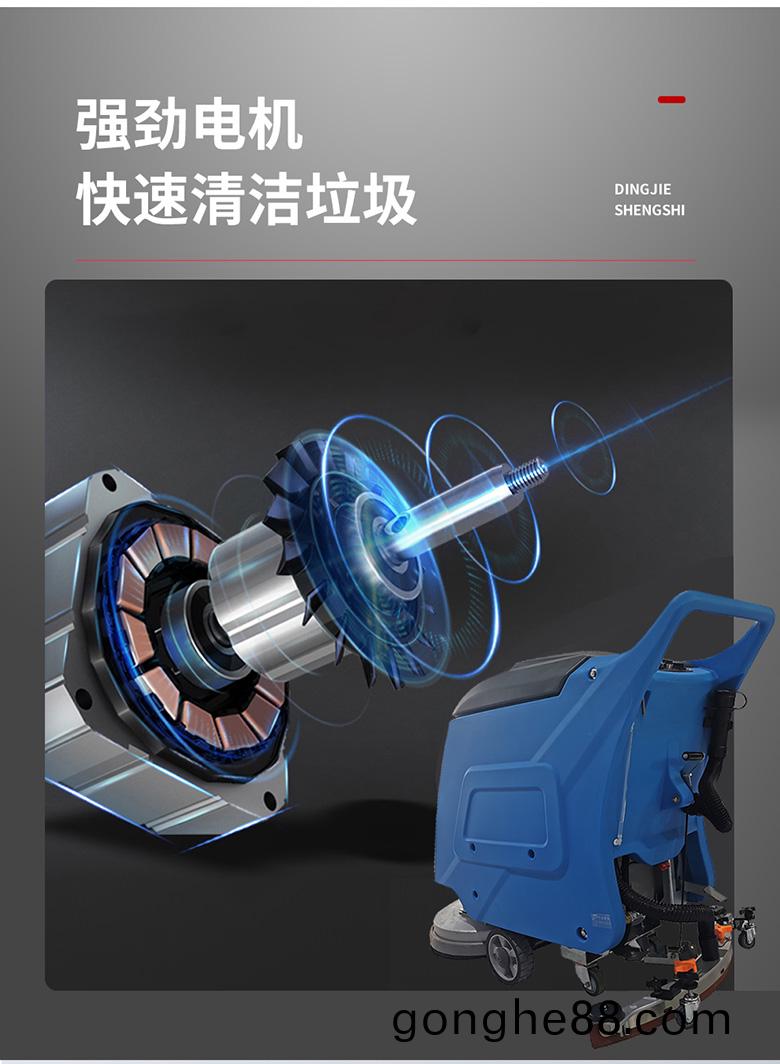 DJ520M工(gong)廠洗地(di)機(ji)車間洗地(di)車車庫拕地(di)機20