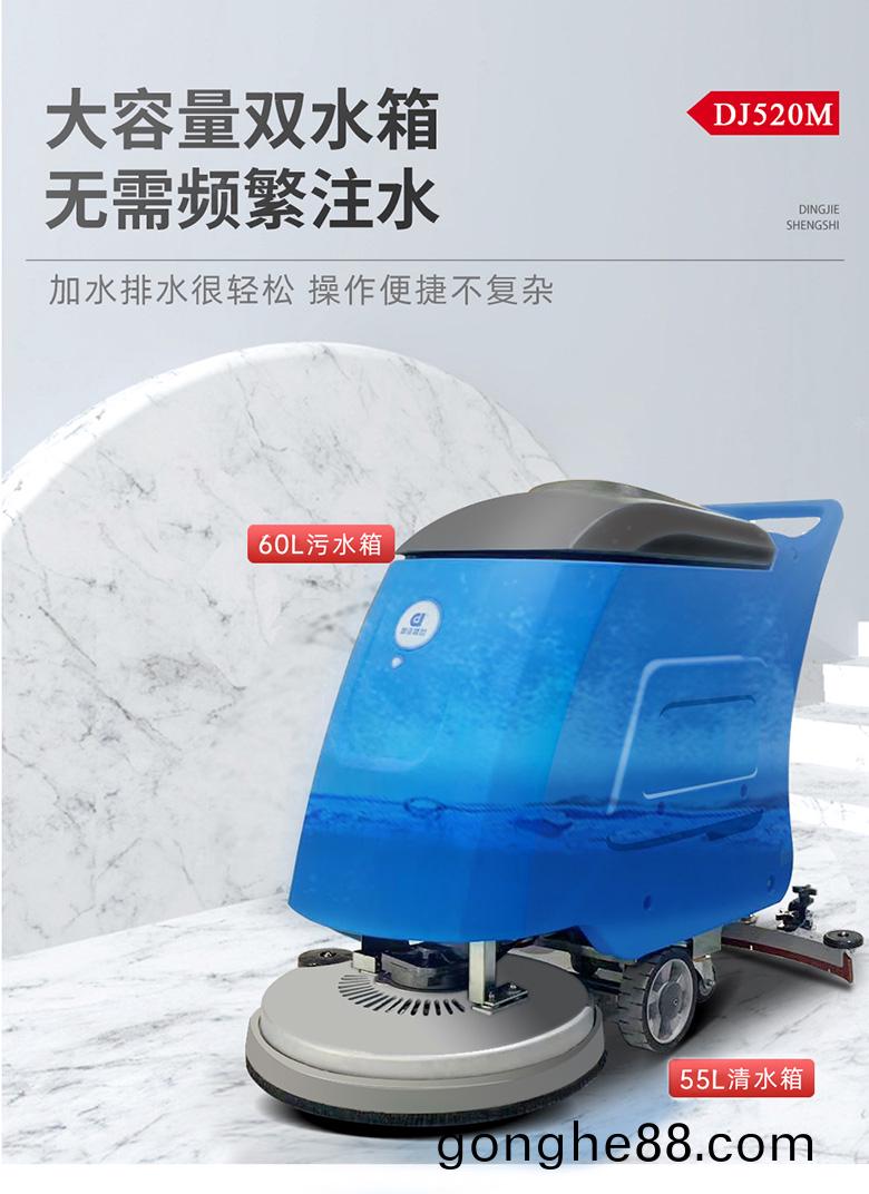 DJ520M工廠洗地機(ji)車(che)間洗(xi)地(di)車車(che)庫拕地機(ji)20